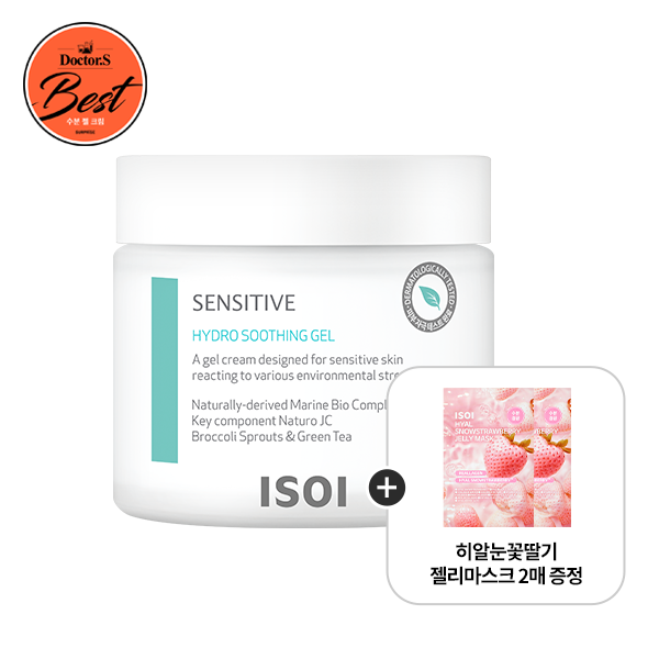 ISOI Sensitive Skin Hydro Soothing Gel 80ml — Face Moisturizers product image 71