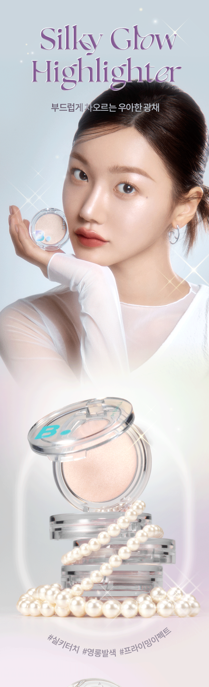 Banila Co Silky Glow Highlighter 3.6g product image 5