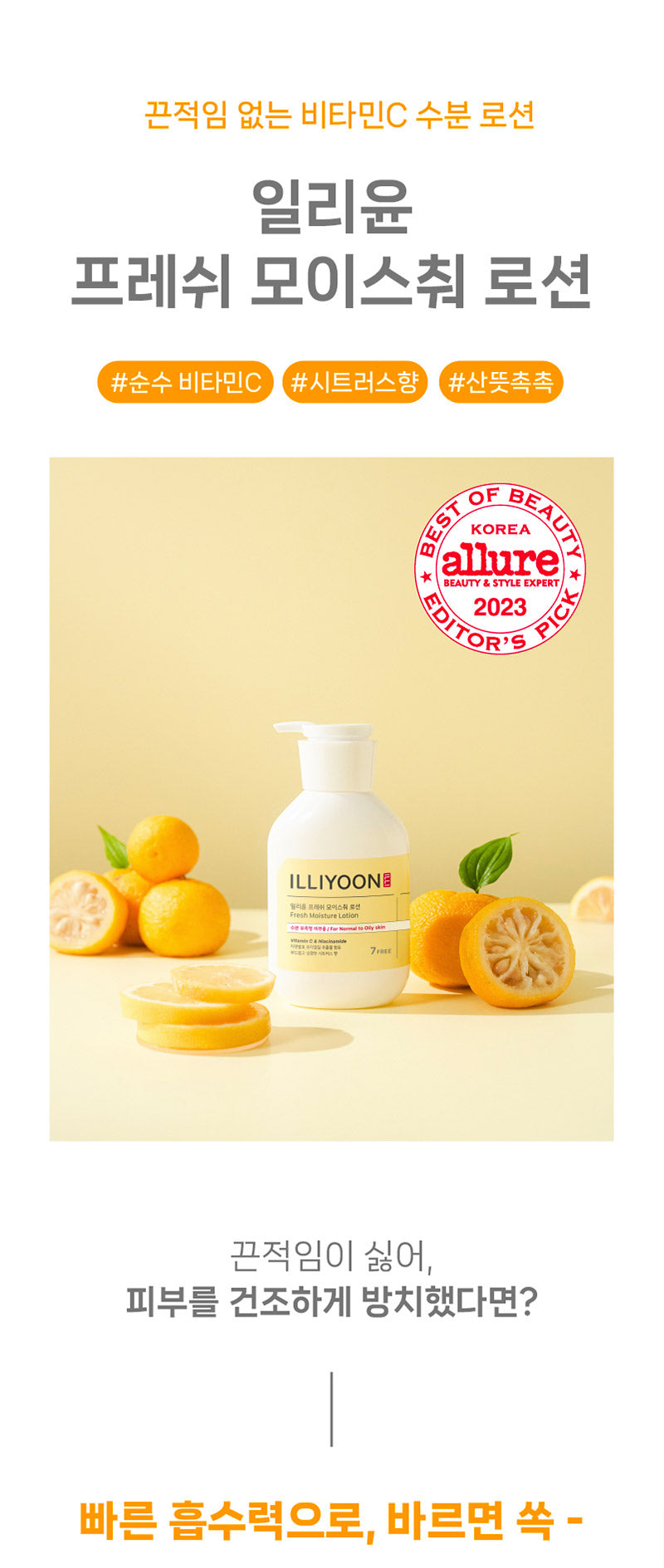 Illiyoon Fresh Moisture Body Lotion 350ml — Lotions & Moisturizers — product image 3