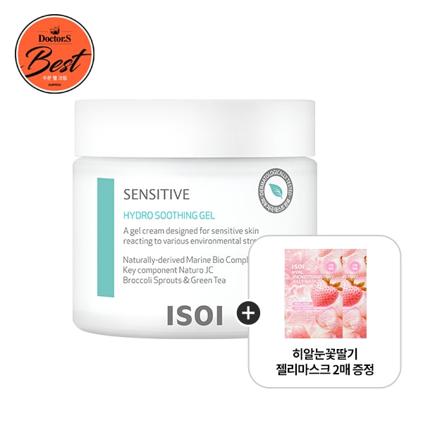 ISOI Sensitive Skin Hydro Soothing Gel 80ml — Face Moisturizers product image 69