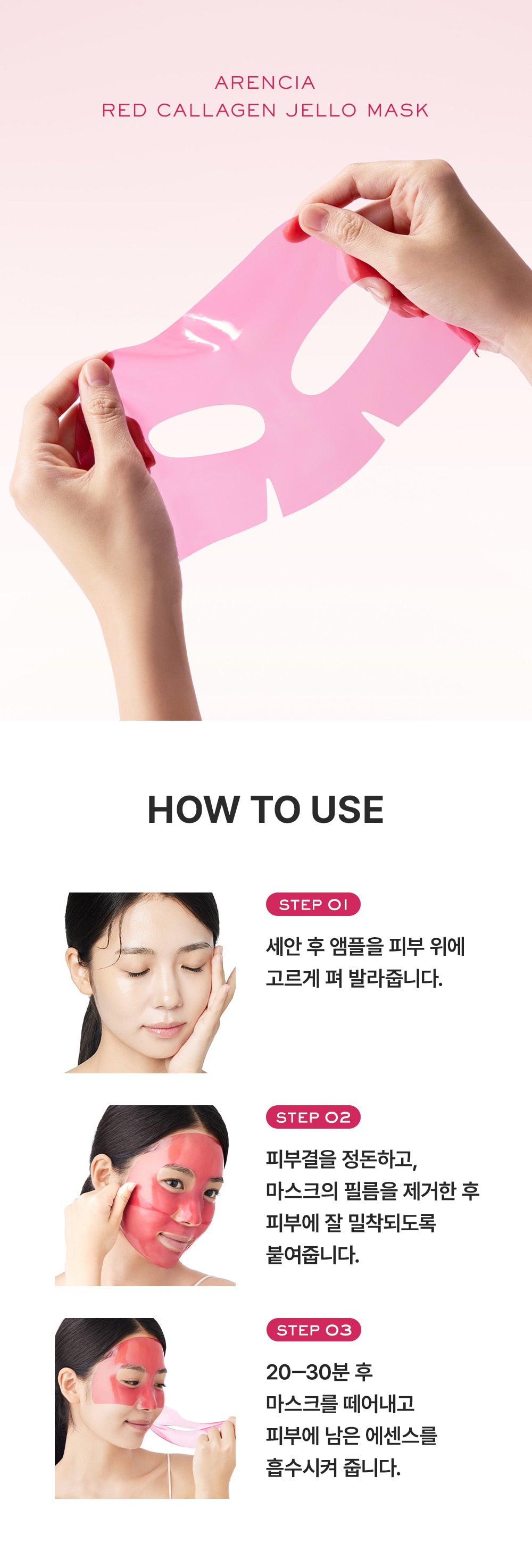 Arencia Red Collagen Jello Mask 4ea product image 7
