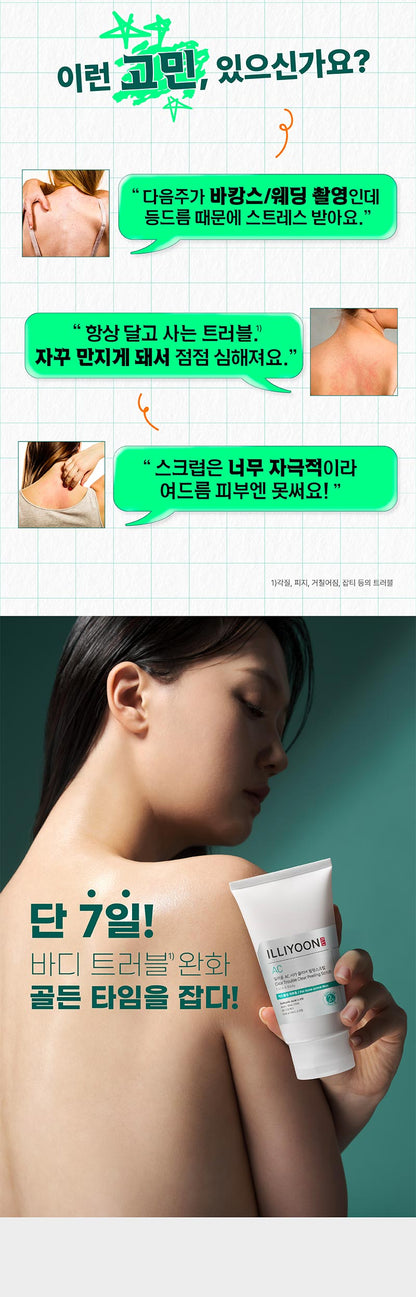 Illiyoon Cica Acne Clear Peeling Scrub 200mL — Body Scrubs &amp; Exfoliants — product image 4
