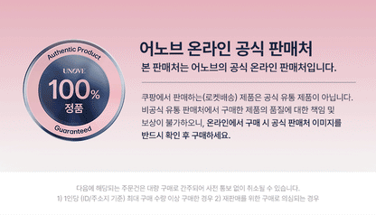 UNOVE Water Essence Mist 200ml - official product image 6
